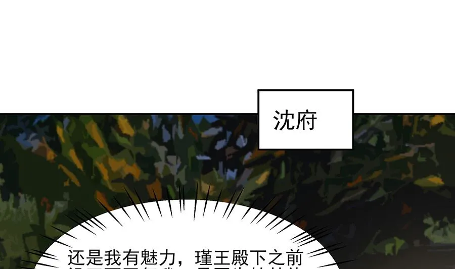 第36话 狭路相逢 第35页