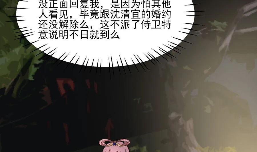 第36话 狭路相逢 第36页