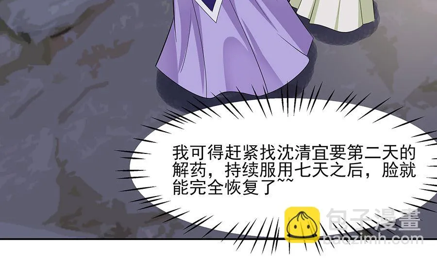 第36话 狭路相逢 第38页