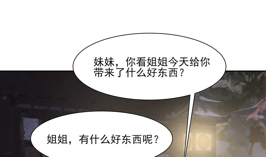 第36话 狭路相逢 第39页
