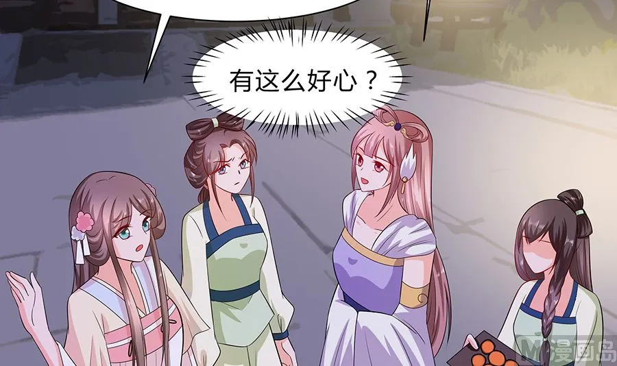 第36话 狭路相逢 第40页