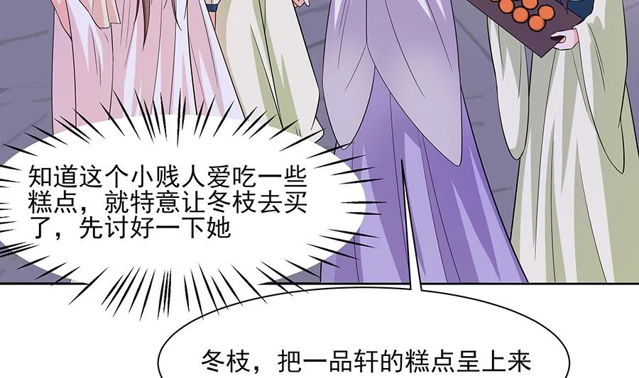 第36话 狭路相逢 第41页