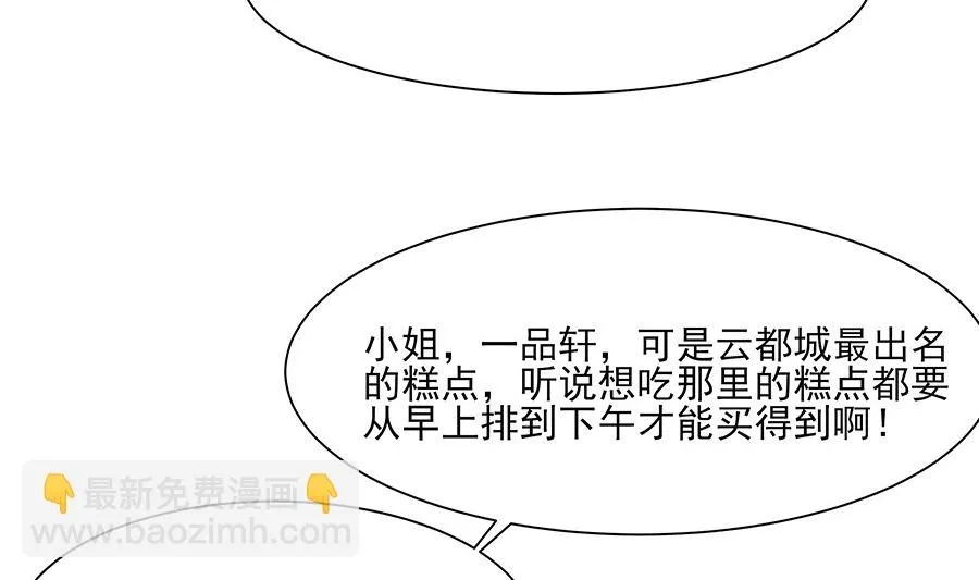 第36话 狭路相逢 第42页