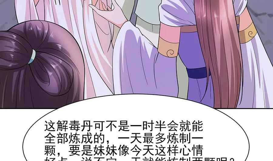 第36话 狭路相逢 第48页