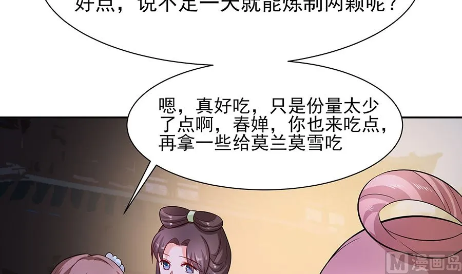 第36话 狭路相逢 第49页