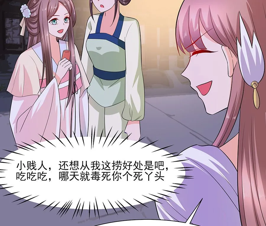 第36话 狭路相逢 第50页
