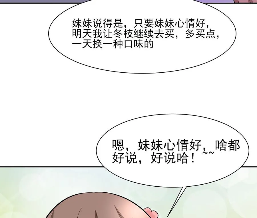 第36话 狭路相逢 第51页