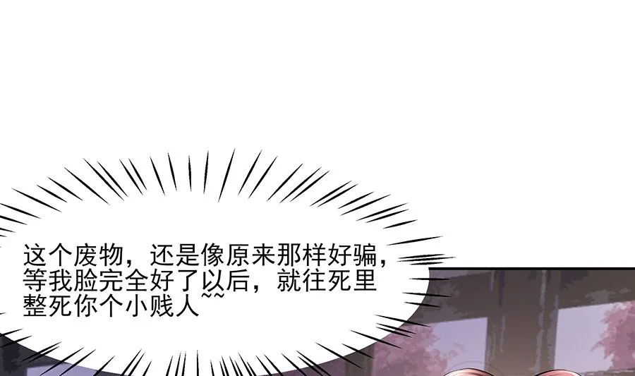 第36话 狭路相逢 第53页