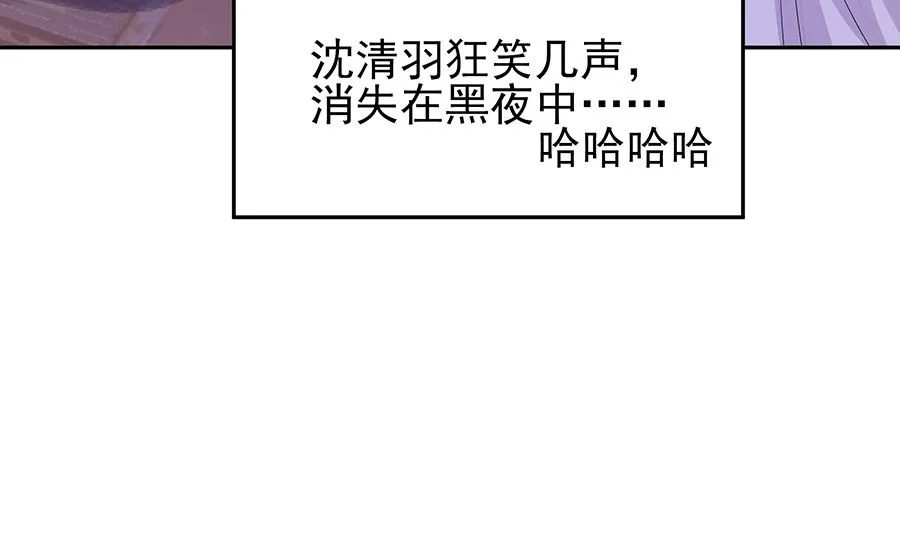 第36话 狭路相逢 第56页