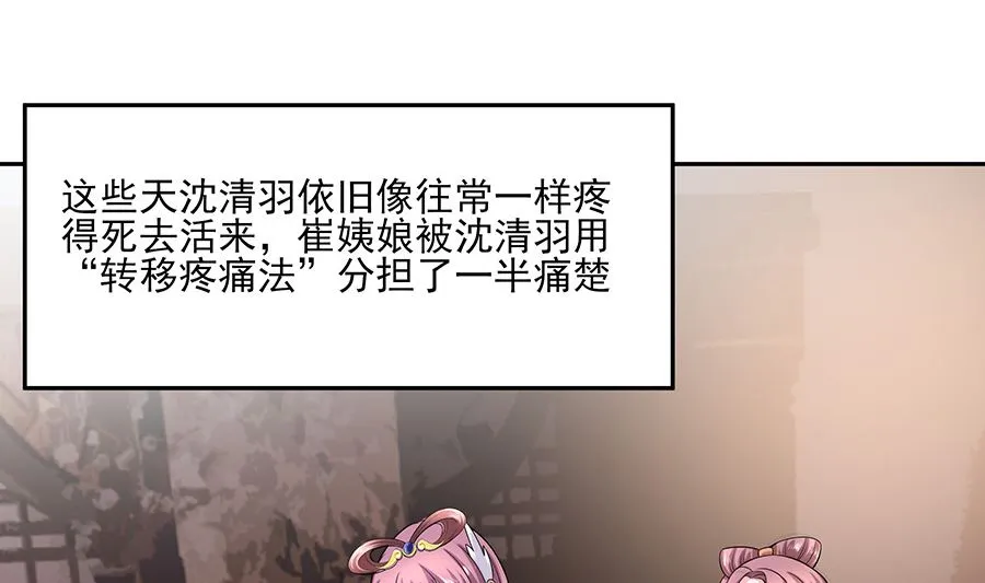 第36话 狭路相逢 第57页
