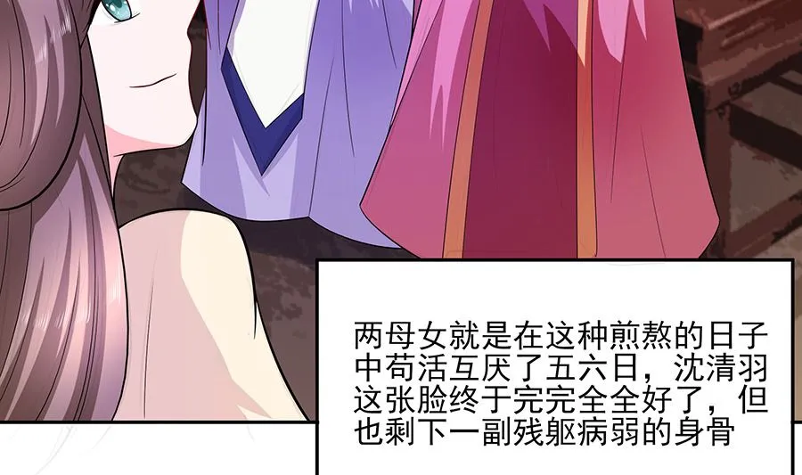 第36话 狭路相逢 第59页