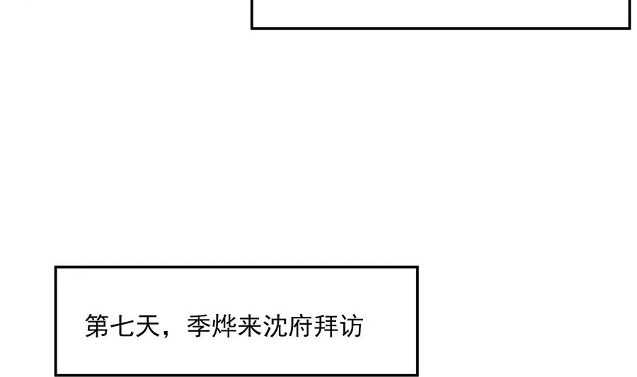 第36话 狭路相逢 第60页