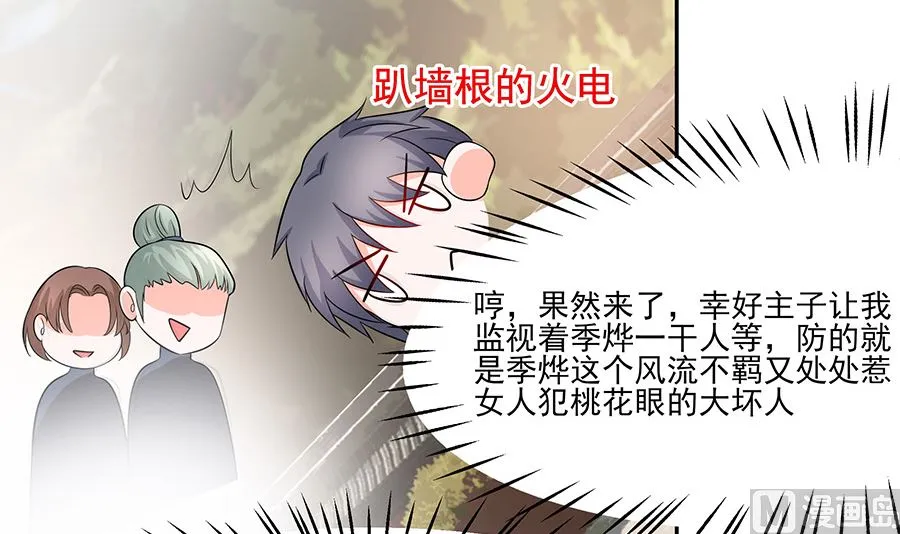 第36话 狭路相逢 第64页