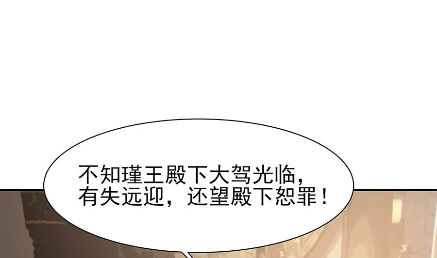 第36话 狭路相逢 第68页