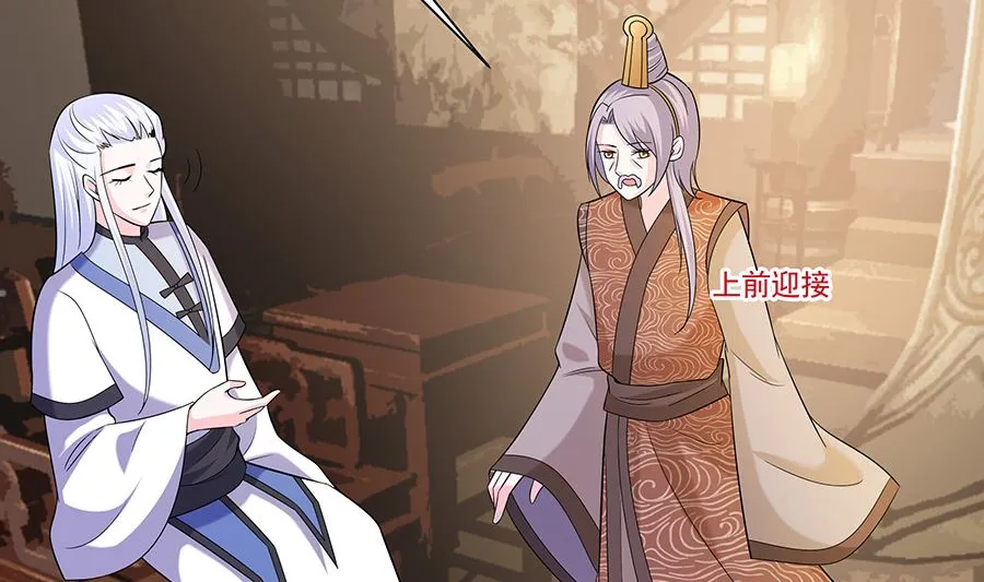 第36话 狭路相逢 第69页