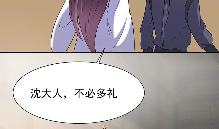 第36话 狭路相逢 第71页