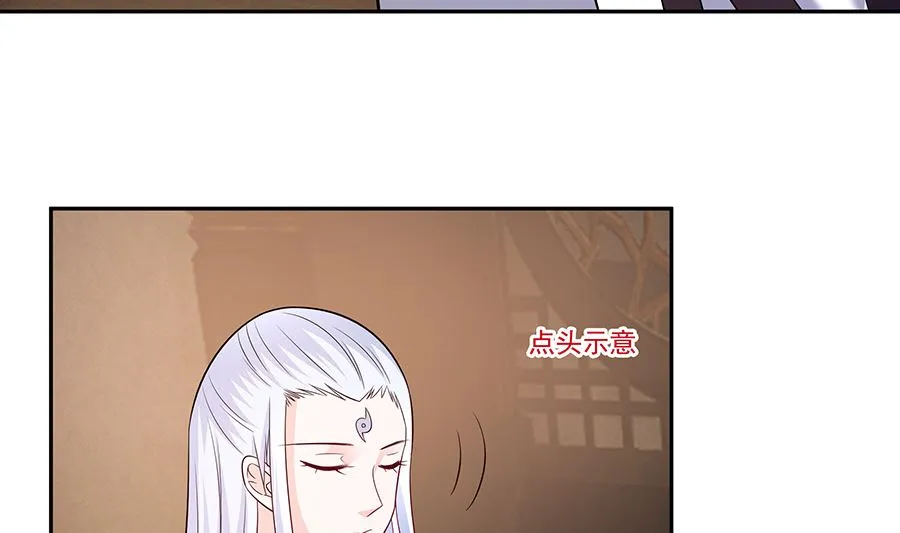 第36话 狭路相逢 第75页