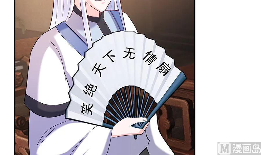 第36话 狭路相逢 第76页