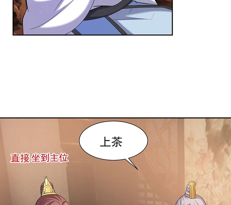 第36话 狭路相逢 第77页