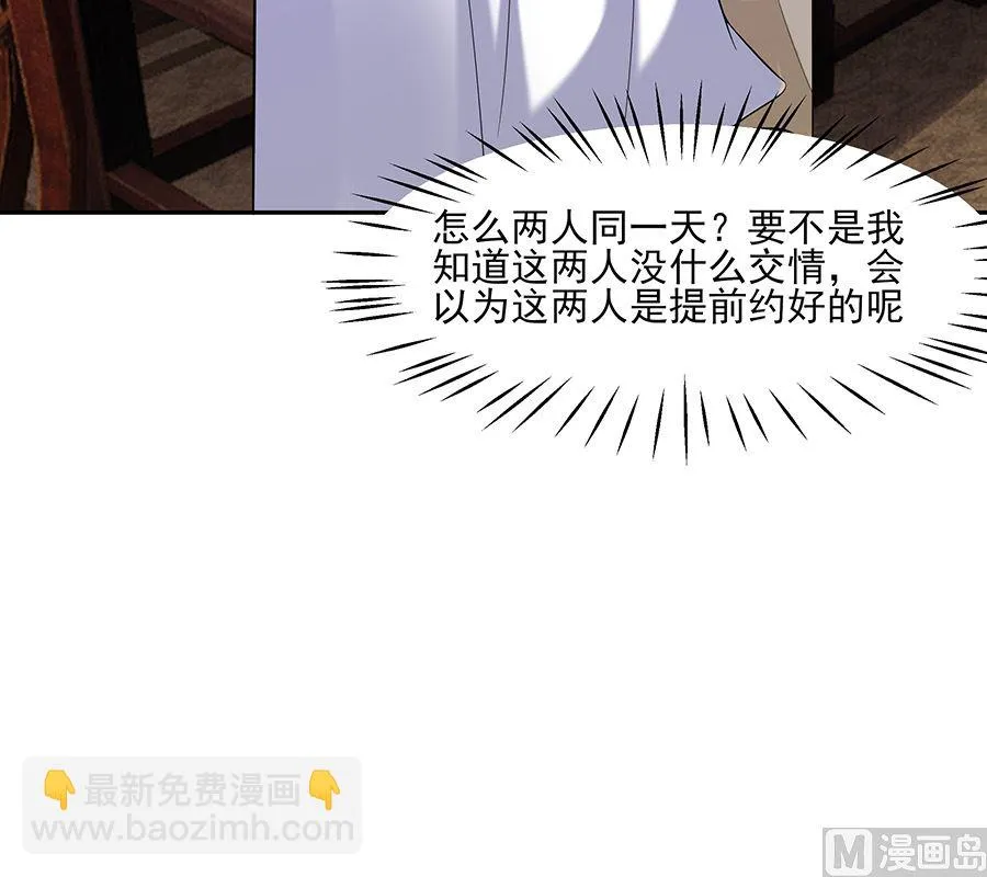第36话 狭路相逢 第79页