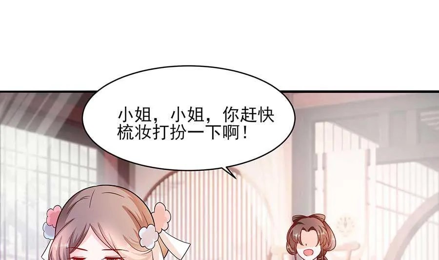 第37话 斗嘴 第2页