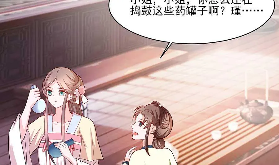 第37话 斗嘴 第5页