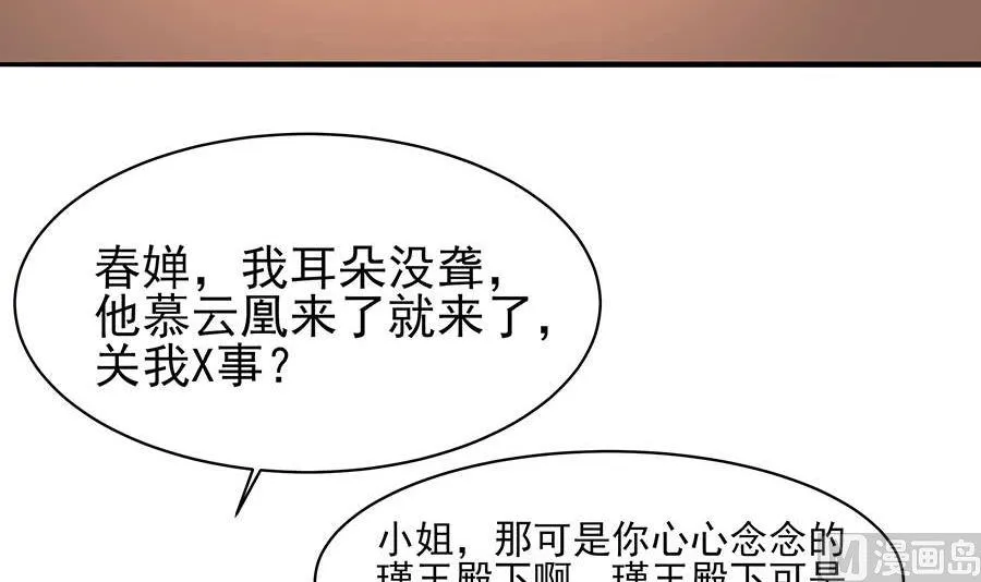 第37话 斗嘴 第10页