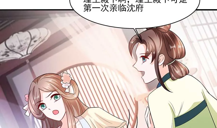 第37话 斗嘴 第11页