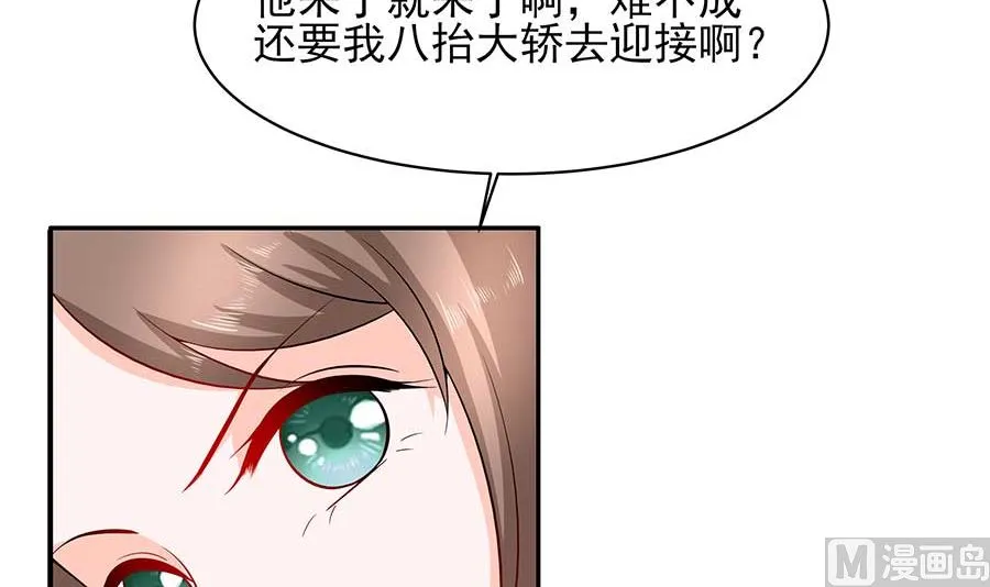 第37话 斗嘴 第13页