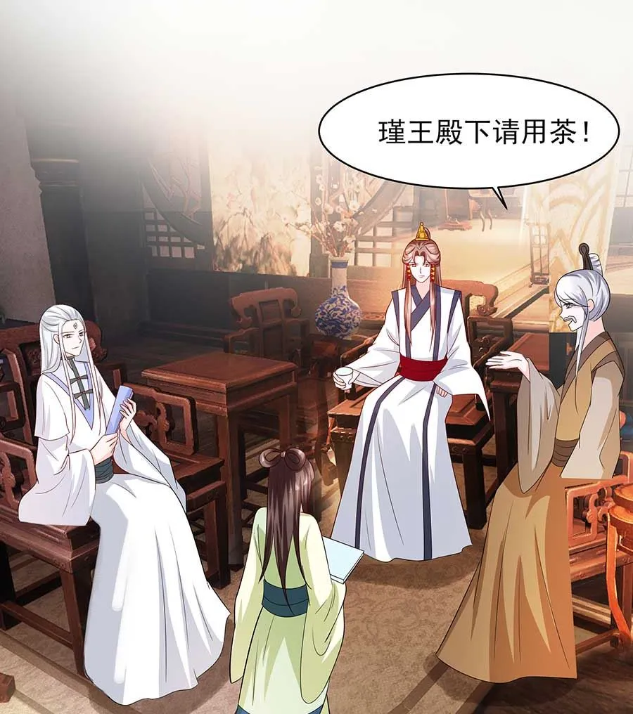 第37话 斗嘴 第15页