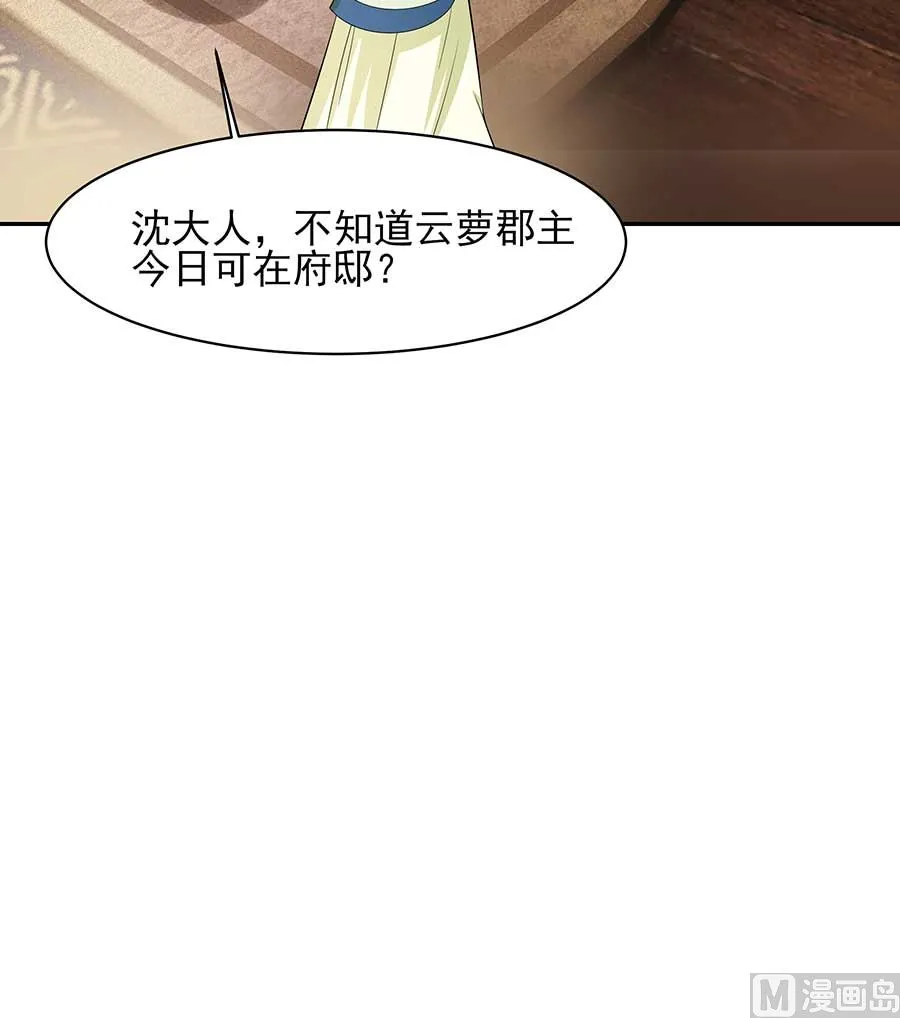 第37话 斗嘴 第16页