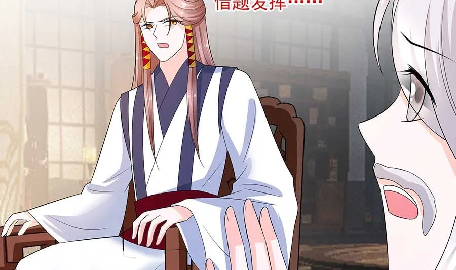 第37话 斗嘴 第20页
