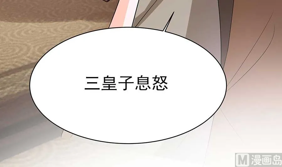 第37话 斗嘴 第22页