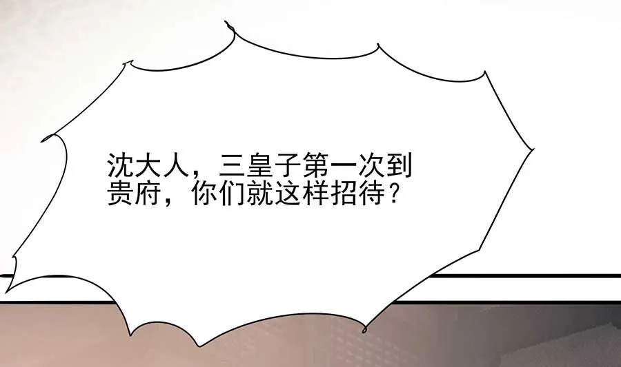 第37话 斗嘴 第23页