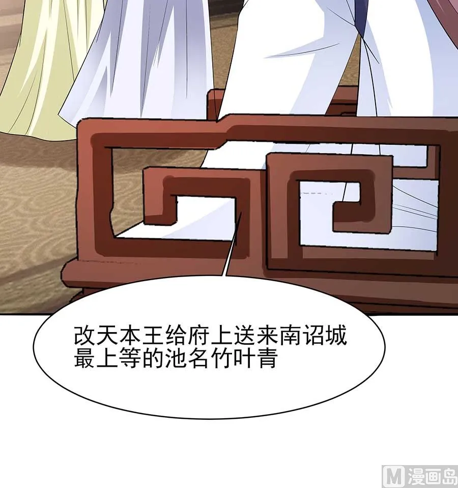 第37话 斗嘴 第31页