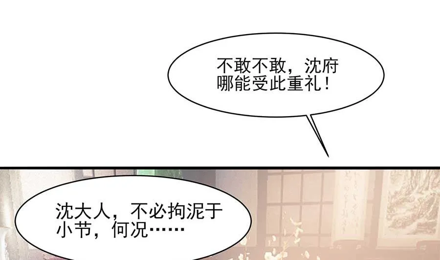 第37话 斗嘴 第32页
