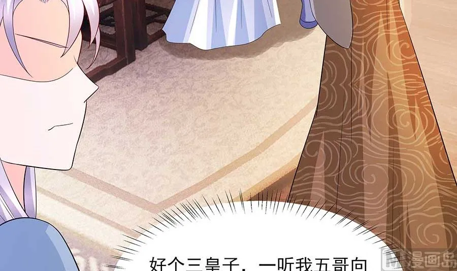 第37话 斗嘴 第34页