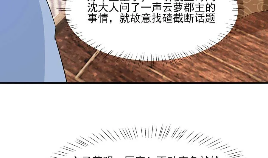 第37话 斗嘴 第35页