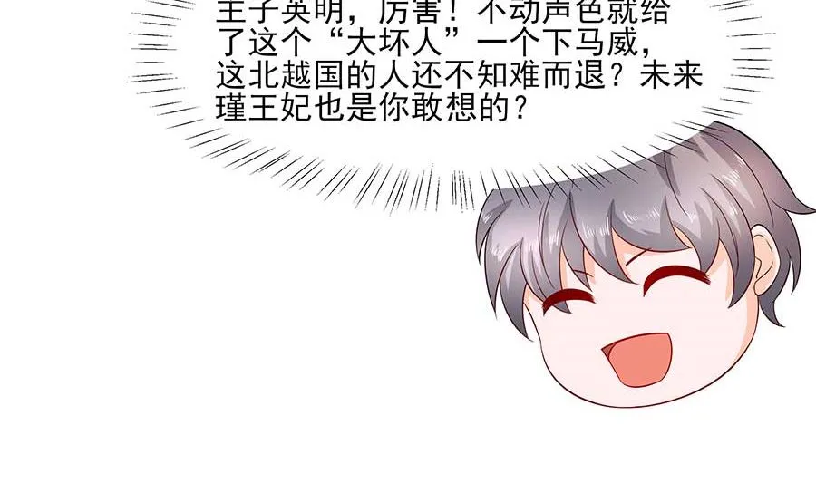 第37话 斗嘴 第36页