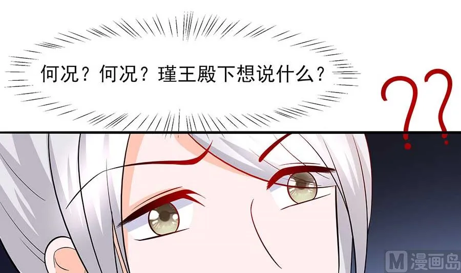 第37话 斗嘴 第37页