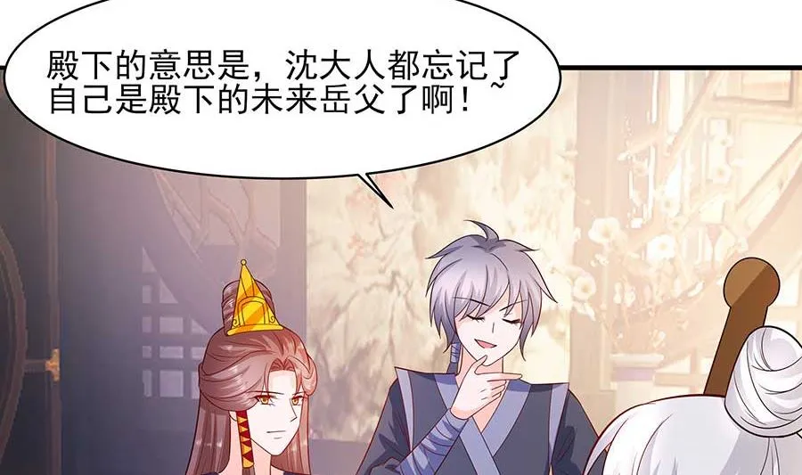 第37话 斗嘴 第39页
