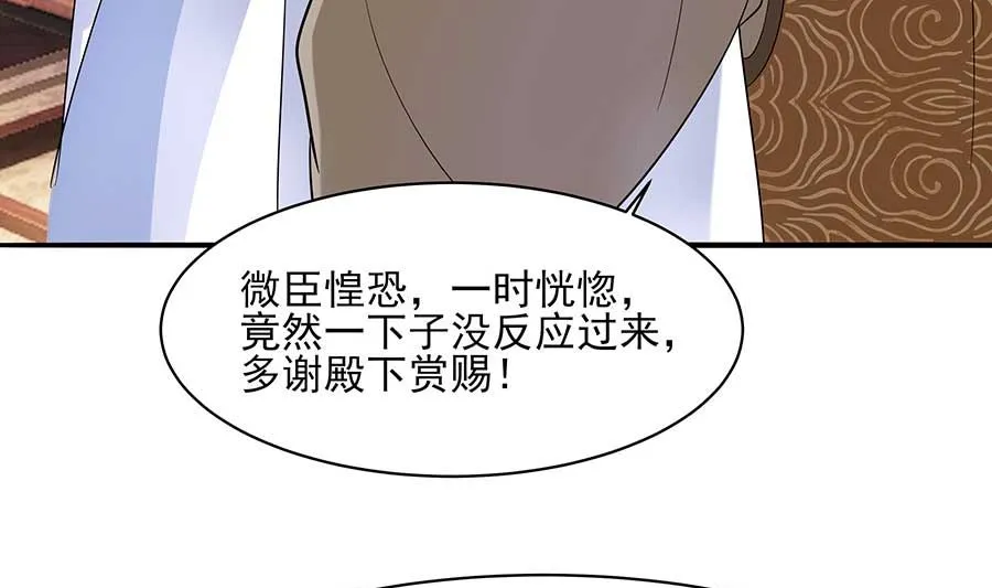 第37话 斗嘴 第41页