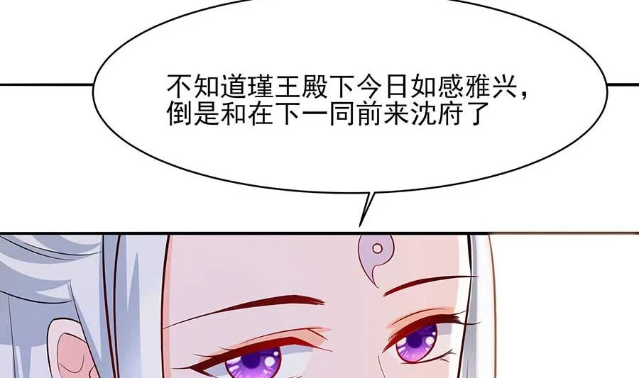 第37话 斗嘴 第42页