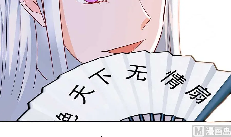 第37话 斗嘴 第43页
