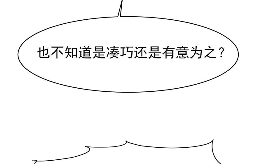 第37话 斗嘴 第44页