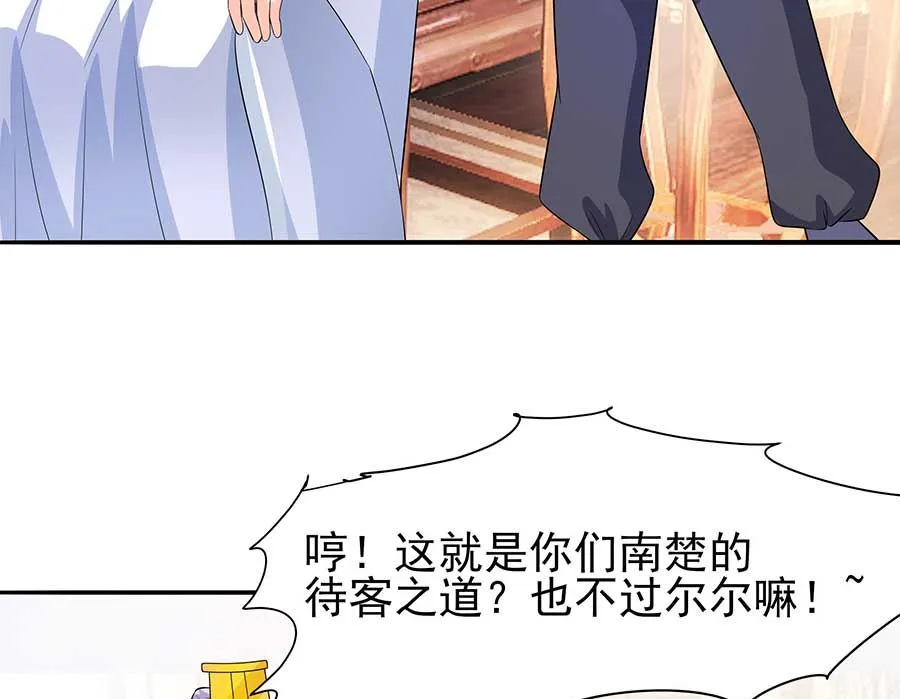 第37话 斗嘴 第47页