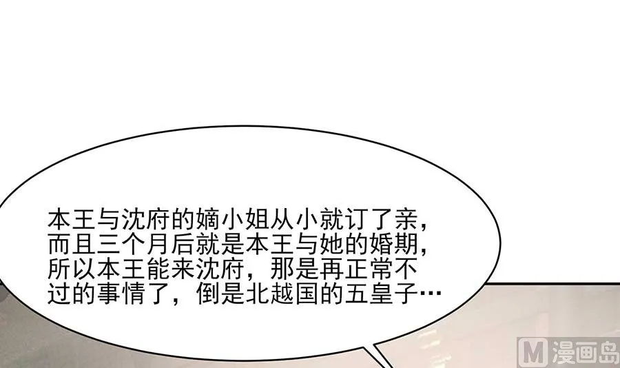 第37话 斗嘴 第52页