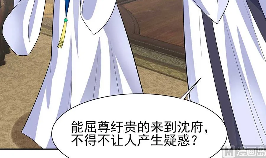第37话 斗嘴 第55页