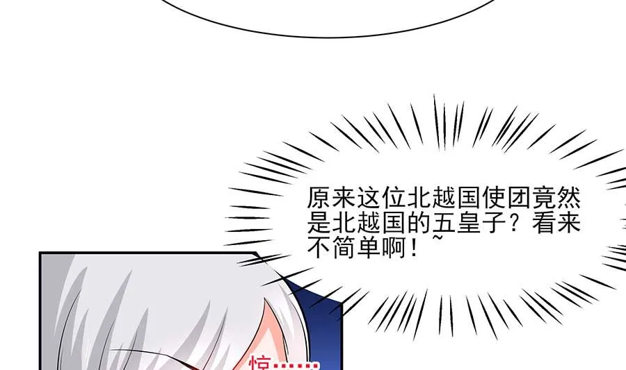 第37话 斗嘴 第56页