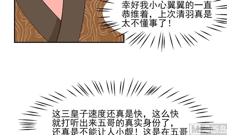第37话 斗嘴 第58页
